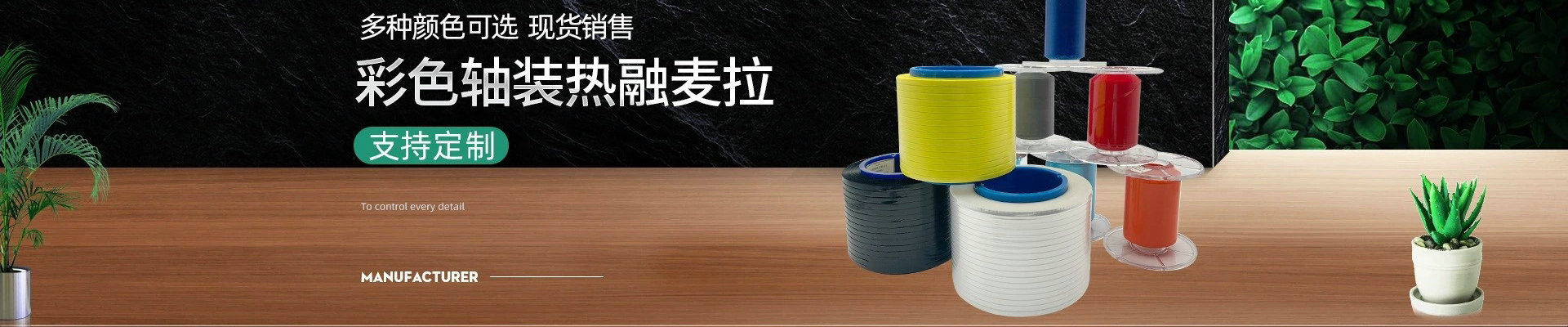 麥瑞特電纜材料(昆山)有限公司 麥瑞特電纜材料(昆山)有限公司